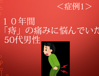 【痔瘡】痔瘡病史已達(dá)10年的老人，依靠三七終于得到了好轉(zhuǎn)