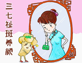 祛斑是個(gè)大坑，看看你中招沒?最有效的科學(xué)祛斑方法，三七內(nèi)調(diào)在其中