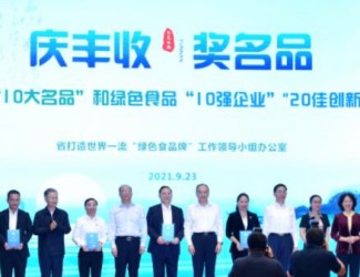 苗鄉(xiāng)三七獲評云南“10大名品”和“10大數(shù)字農業(yè)優(yōu)秀平臺”