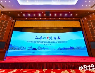 苗鄉(xiāng)三七再次獲評(píng)云南省“10大名中藥材”！